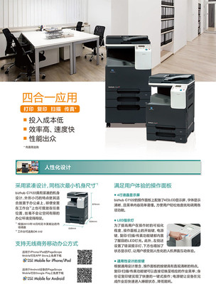 高效辦公新選擇 柯尼卡美能達C7122彩色數碼復合機深度解析