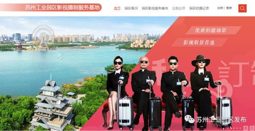 蘇州園區 影視新熱土，攝制服務引明星扎堆