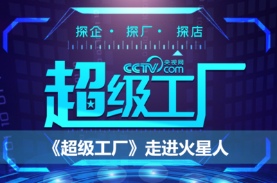 央視微光計劃 以文化賦能產品營銷，以交流點亮藝術星火